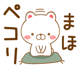 Fun Sticker gift to MAHO sticker #15866156