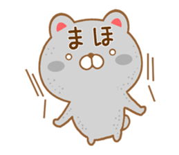 Fun Sticker gift to MAHO sticker #15866157