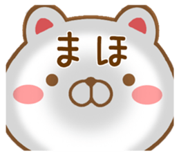 Fun Sticker gift to MAHO sticker #15866159