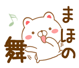 Fun Sticker gift to MAHO sticker #15866160