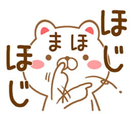 Fun Sticker gift to MAHO sticker #15866161