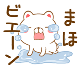 Fun Sticker gift to MAHO sticker #15866162