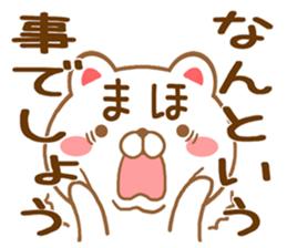 Fun Sticker gift to MAHO sticker #15866163