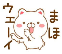 Fun Sticker gift to MAHO sticker #15866165