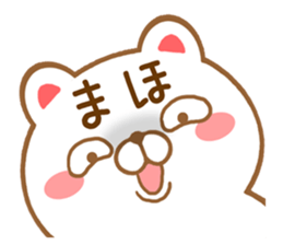 Fun Sticker gift to MAHO sticker #15866167