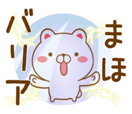 Fun Sticker gift to MAHO sticker #15866170