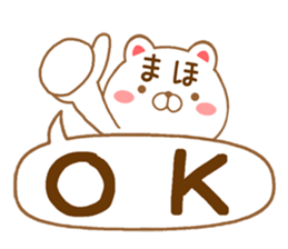 Fun Sticker gift to MAHO sticker #15866171