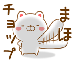 Fun Sticker gift to MAHO sticker #15866172
