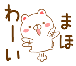 Fun Sticker gift to MAHO sticker #15866173