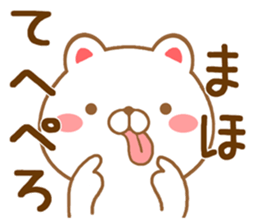 Fun Sticker gift to MAHO sticker #15866174