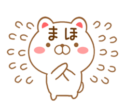 Fun Sticker gift to MAHO sticker #15866177