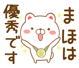 Fun Sticker gift to MAHO sticker #15866180