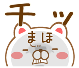 Fun Sticker gift to MAHO sticker #15866182