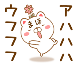 Fun Sticker gift to MAHO sticker #15866184