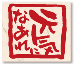 GENKIDOU SUNNY STAMP sticker #15866266