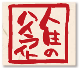 GENKIDOU SUNNY STAMP sticker #15866270