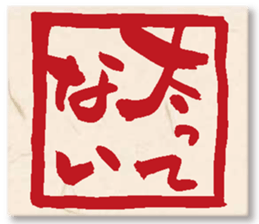 GENKIDOU SUNNY STAMP sticker #15866272