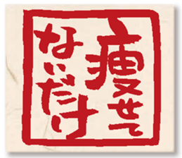 GENKIDOU SUNNY STAMP sticker #15866273