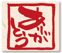 GENKIDOU SUNNY STAMP sticker #15866274