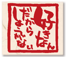 GENKIDOU SUNNY STAMP sticker #15866277