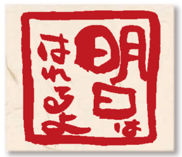 GENKIDOU SUNNY STAMP sticker #15866278