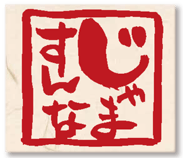 GENKIDOU SUNNY STAMP sticker #15866279