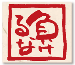 GENKIDOU SUNNY STAMP sticker #15866280