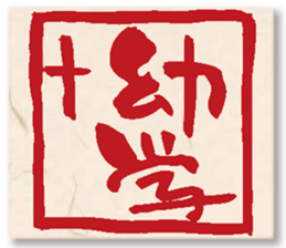 GENKIDOU SUNNY STAMP sticker #15866284