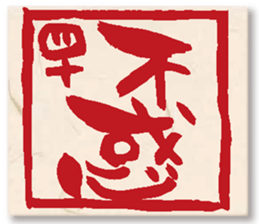 GENKIDOU SUNNY STAMP sticker #15866287