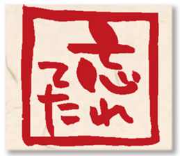 GENKIDOU SUNNY STAMP sticker #15866292