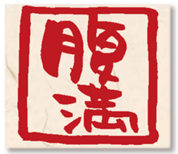 GENKIDOU SUNNY STAMP sticker #15866295