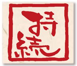 GENKIDOU SUNNY STAMP sticker #15866296