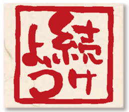 GENKIDOU SUNNY STAMP sticker #15866301