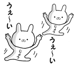 Name Sticker Joe can be used sticker #15866668