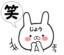 Name Sticker Joe can be used sticker #15866671