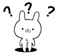 Name Sticker Joe can be used sticker #15866672