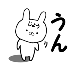 Name Sticker Joe can be used sticker #15866673