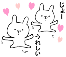 Name Sticker Joe can be used sticker #15866680