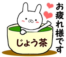 Name Sticker Joe can be used sticker #15866681