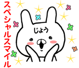 Name Sticker Joe can be used sticker #15866682