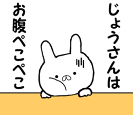 Name Sticker Joe can be used sticker #15866684