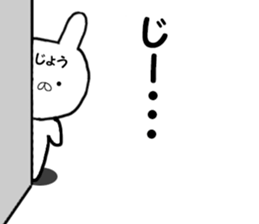 Name Sticker Joe can be used sticker #15866686