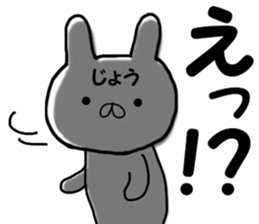 Name Sticker Joe can be used sticker #15866687