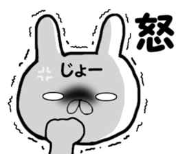 Name Sticker Joe can be used sticker #15866688