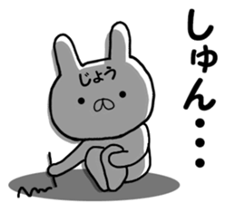 Name Sticker Joe can be used sticker #15866689