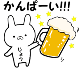 Name Sticker Joe can be used sticker #15866694