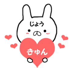 Name Sticker Joe can be used sticker #15866695