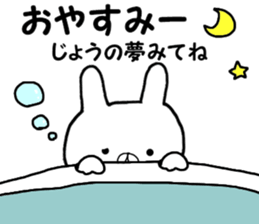 Name Sticker Joe can be used sticker #15866697