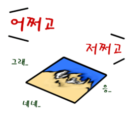 The cute paper Ha-Ram sticker #15866701