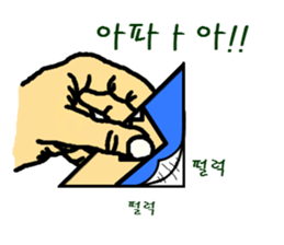 The cute paper Ha-Ram sticker #15866705